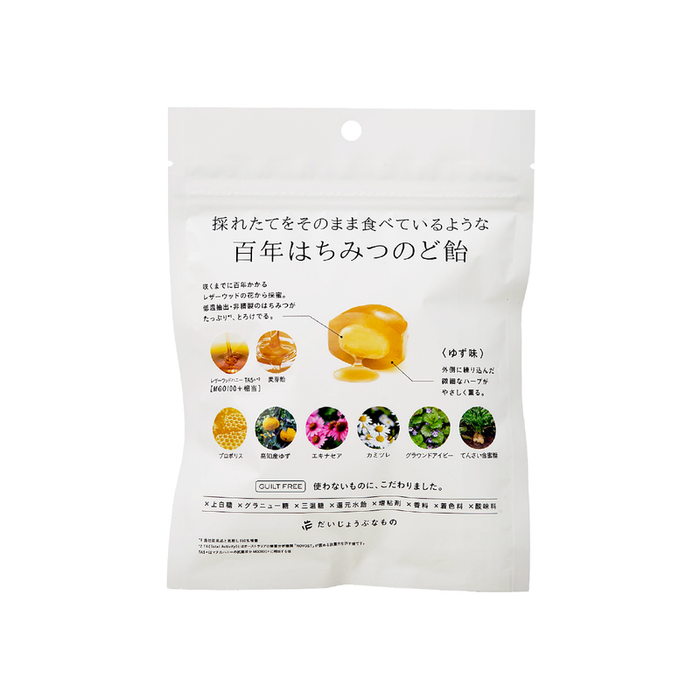 百年はちみつグミ<ざくろ味>&百年はちみつのど飴<ゆず味>【2袋ずつセット】