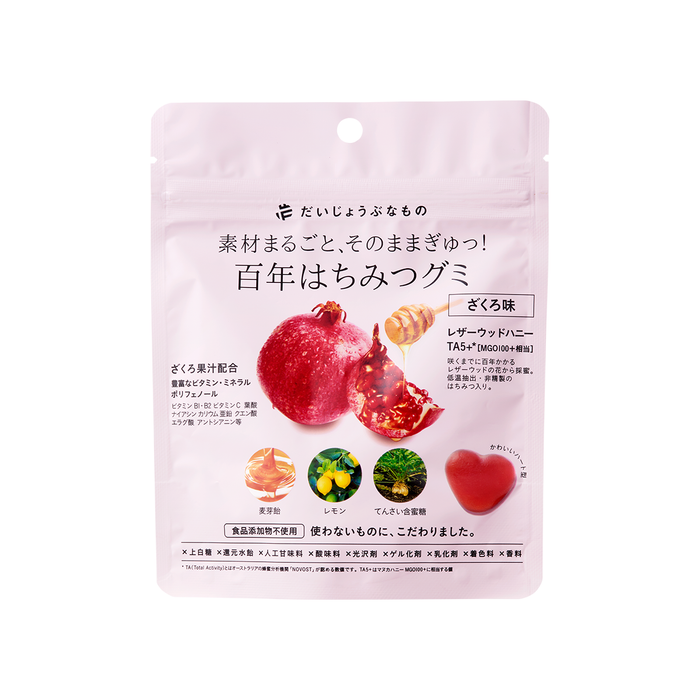 百年はちみつグミ<ざくろ味>&百年はちみつのど飴<ゆず味>【2袋ずつセット】