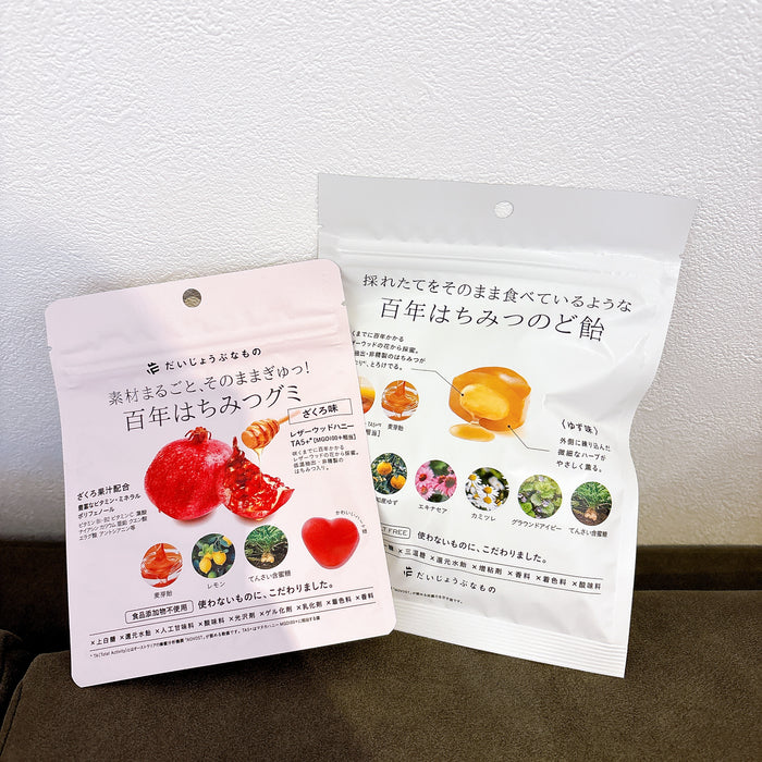 百年はちみつグミ<ざくろ味>&百年はちみつのど飴<ゆず味>【2袋ずつセット】