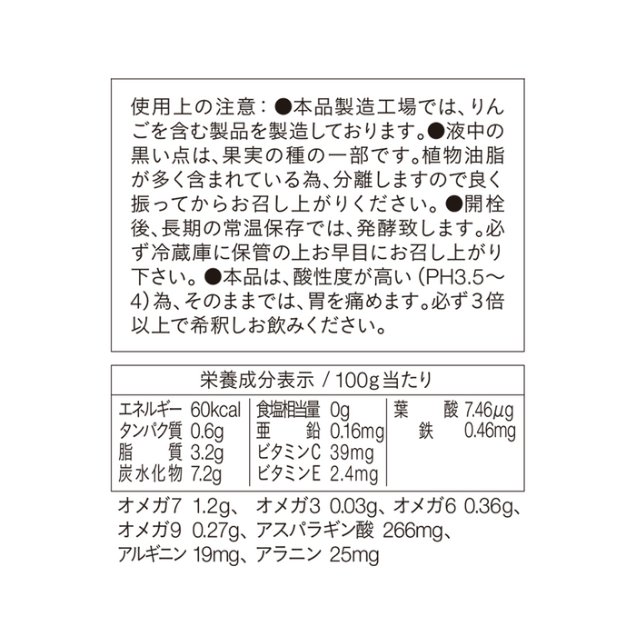 北欧産プレミアム シーベリージュース 250mL × 2