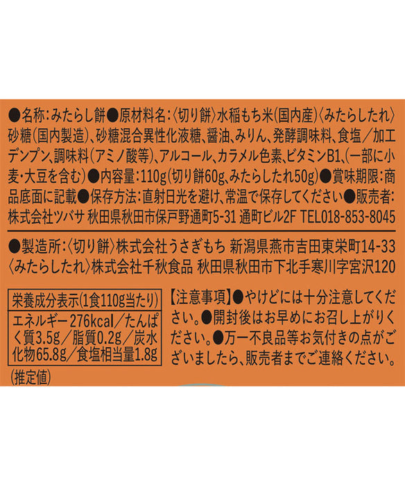 【秋田名物】カップもちシリーズ_4種4個セット