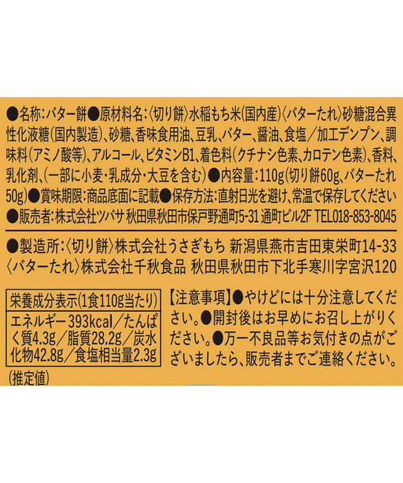 【秋田名物】カップもちシリーズ_4種4個セット