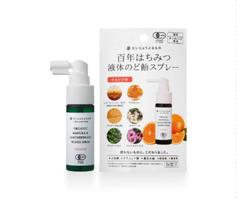 オーガニック のど飴（よりどり2本セット）