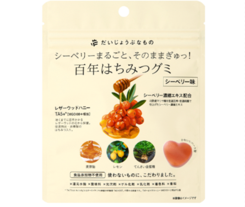 百年はちみつグミ シーベリー味（5個セット）