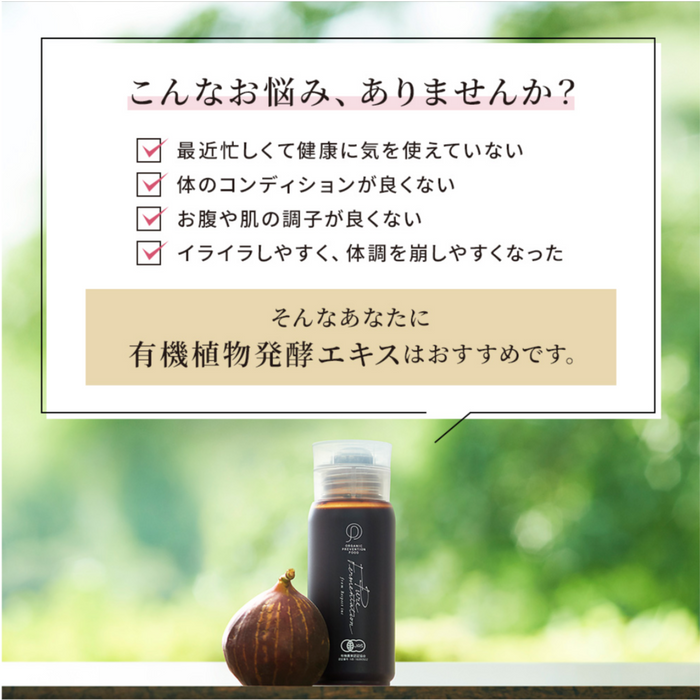 【だいじょうぶなもの】植物発酵エキス スティックタイプ ＜30本・1ヶ月分＞