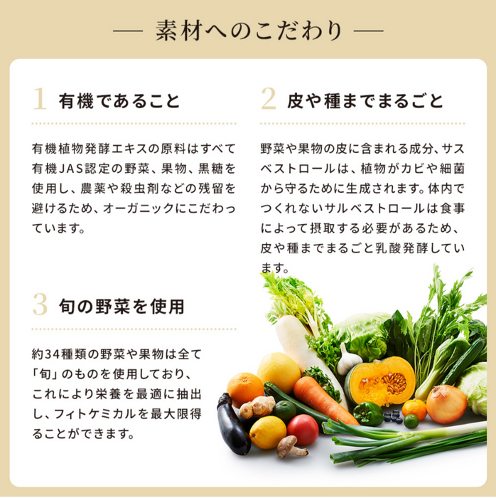 【だいじょうぶなもの】植物発酵エキス スティックタイプ ＜30本・1ヶ月分＞