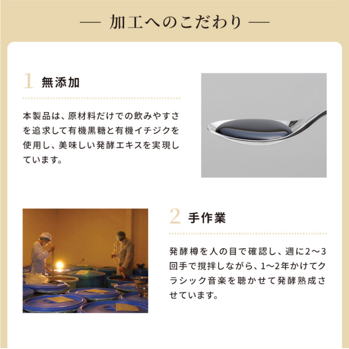 【だいじょうぶなもの】植物発酵エキス スティックタイプ ＜30本・1ヶ月分＞