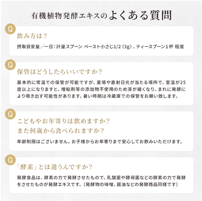 【だいじょうぶなもの】植物発酵エキス スティックタイプ ＜30本・1ヶ月分＞