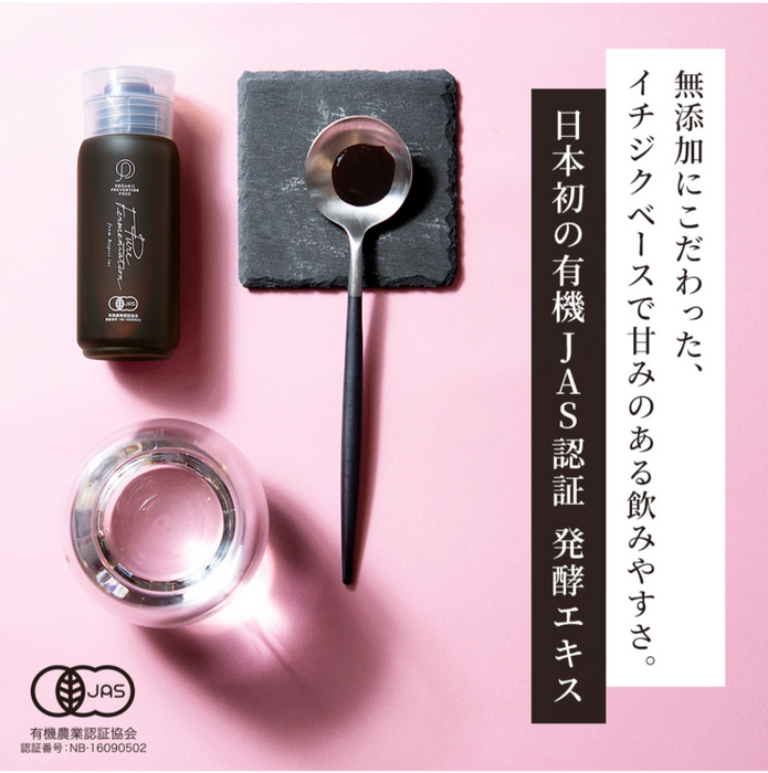 【だいじょうぶなもの】植物発酵エキス スティックタイプ ＜30本・1ヶ月分＞