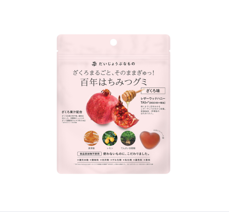 【だいじょうぶなもの】百年はちみつグミ＜ざくろ味＞ 5袋