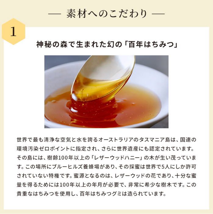 【だいじょうぶなもの】百年はちみつグミ＜ざくろ味＞ 5袋