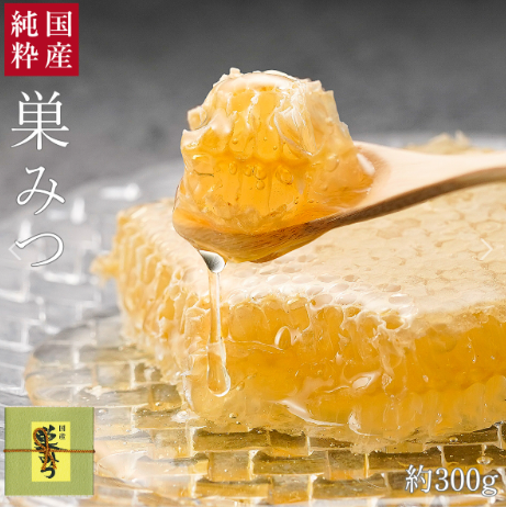 国産純粋 巣みつ