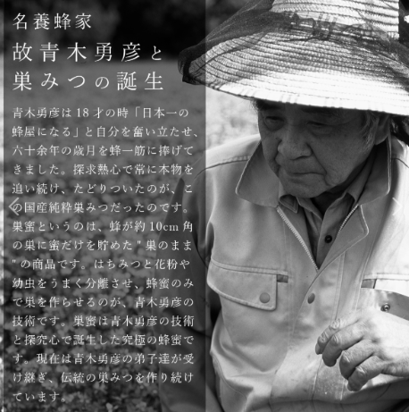 国産純粋 極巣みつ