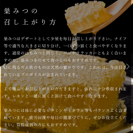国産純粋 極巣みつ