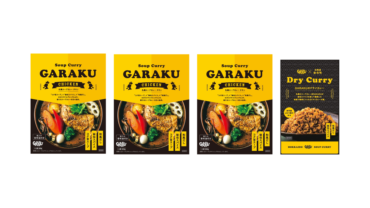 札幌スープカレーチキン（3個）＆GARAKUのドライカレー（1個）