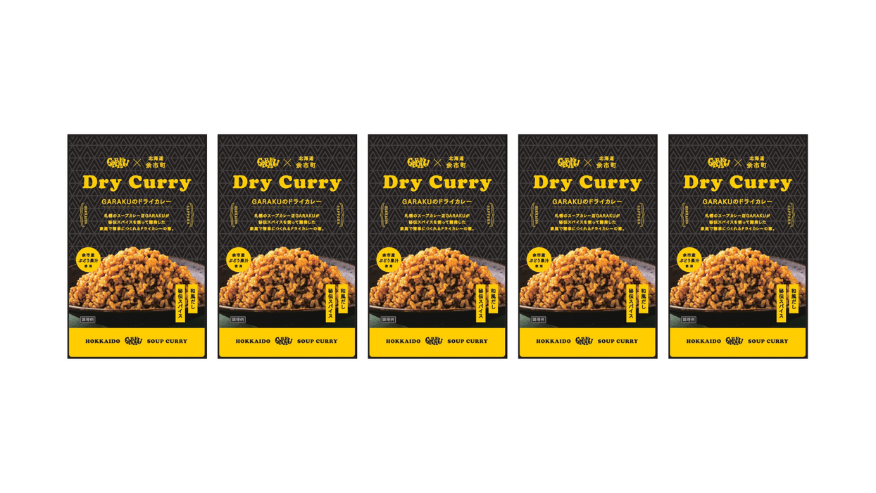 GARAKUのドライカレー（5個セット）