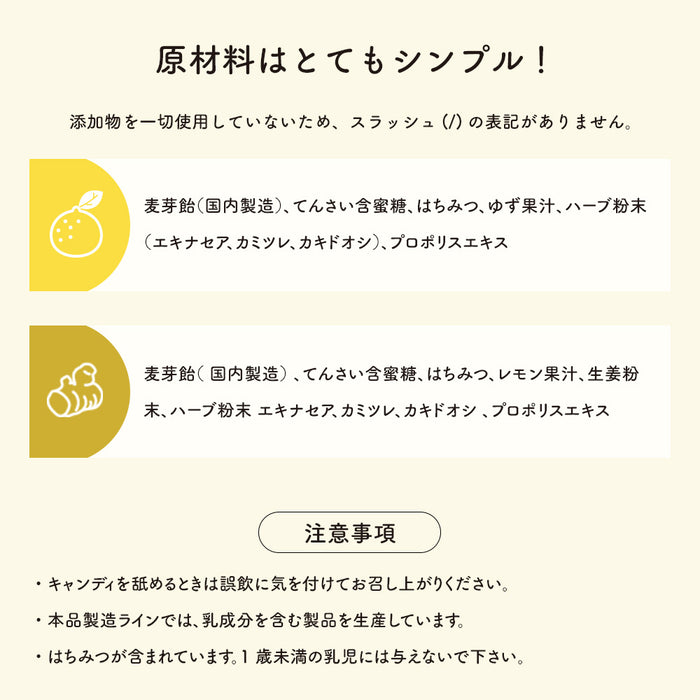 百年はちみつのど飴（レザーウッドハニー + ハーブキャンディ）＜ゆず味＞【8袋セット】