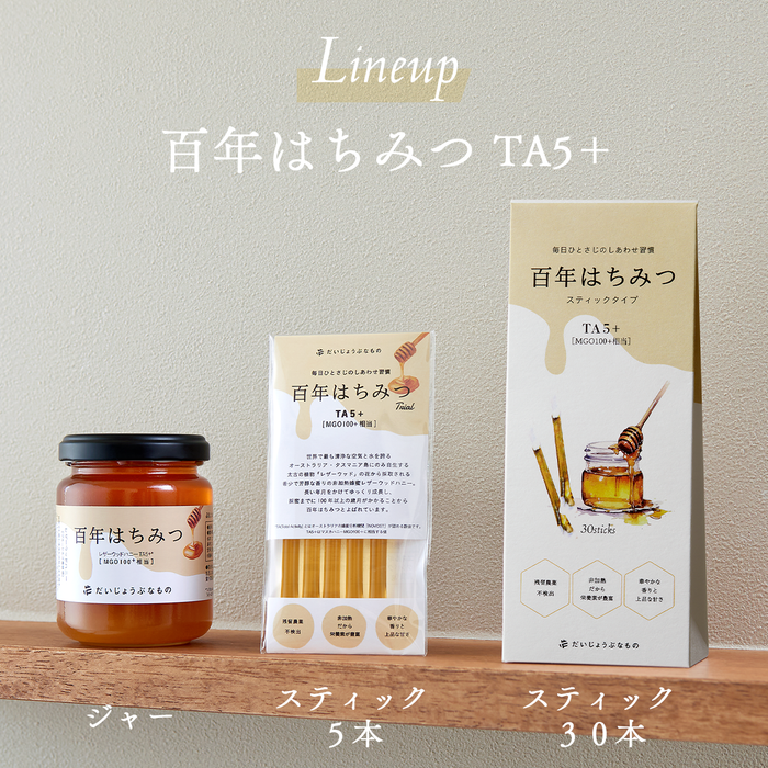百年はちみつ（レザーウッドハニー） TA5＋