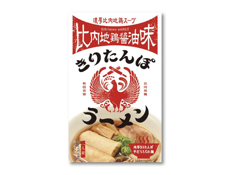【秋田名物】きりたんぽラーメンギフトBOX_3種4個セット